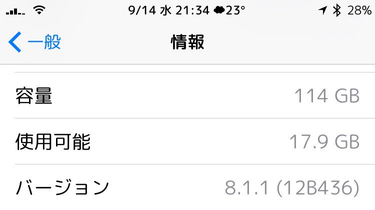 tweet : 1010【iOS12.0.1導入後の不具合】インストールガイド・注意点や不具合・脱獄まとめ - NAVER まとめ