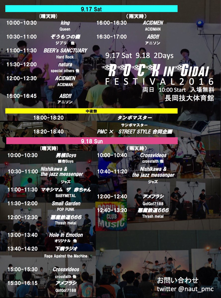 長岡技術科学大学就職支援係 Gidaisyuusyoku さん Twitter