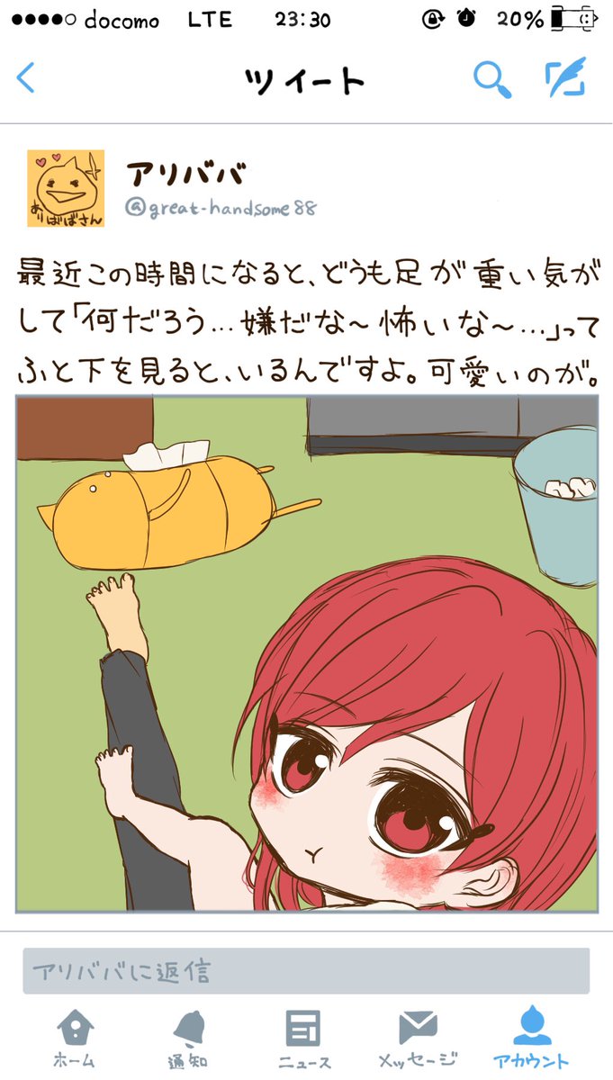 #今日のアリモル
アリババくんのツイッター⑨アリババの怪談(に見せかけた白龍ホイホイ)
アリババくんのお膝はもるもるのものもるもるのお膝はアリババくんのものそれがアリモル 