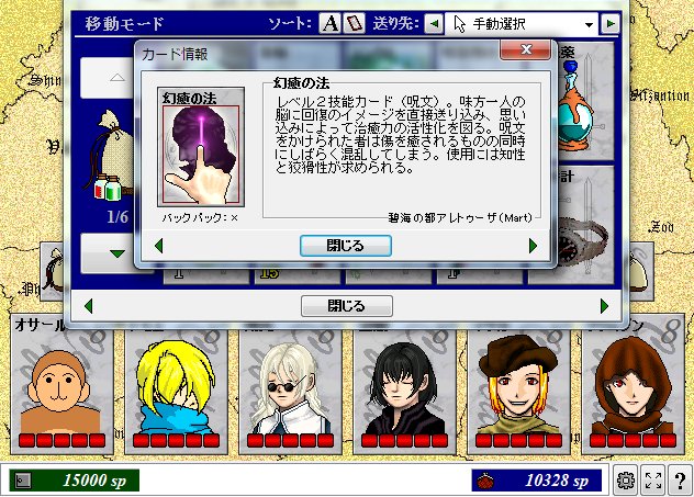 Cardwirth 命を持たないpcにも効くcardwirthのスキル まとめ Togetter