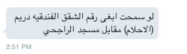 hailQuery's tweet image. من الخاص: