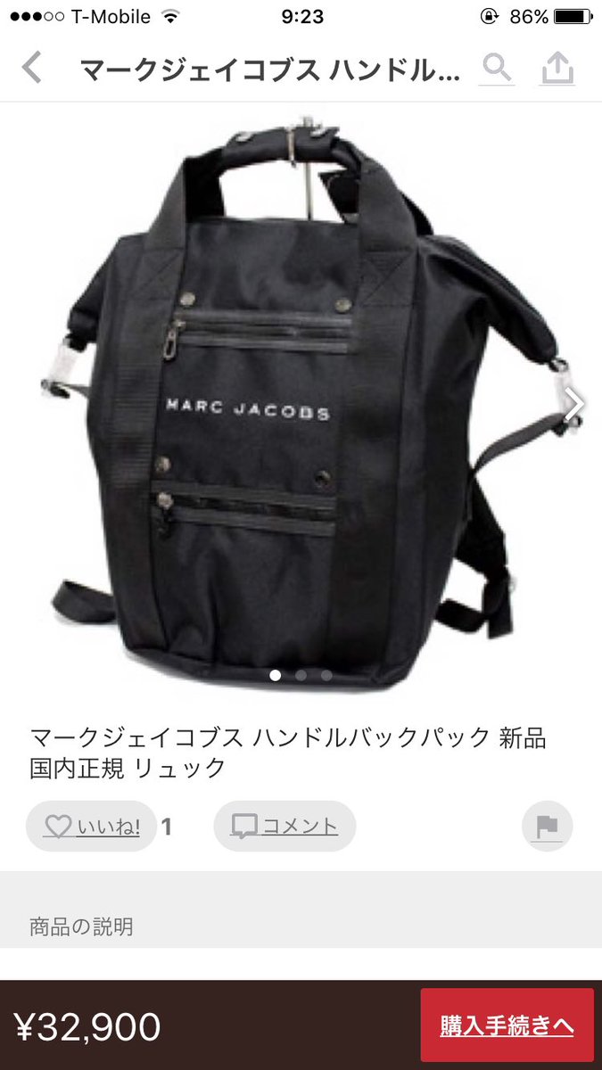 kkjjmm1234's tweet photo. マークジェイコブス 2wayリュック
28000円で譲ります。
欲しい方はDMにて。
#marcjacobs
#mbmj
#マークジェイコブス
#リュック https://t.co/2X0kNGeOy6