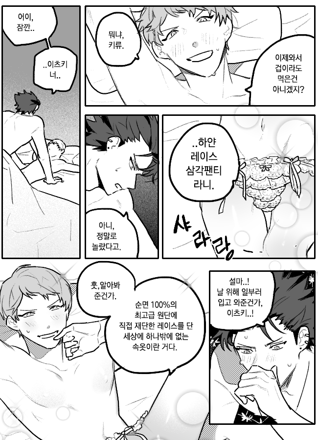 ssalbab_pd's tweet photo. [쿠로슈]팬티... 😃 약간 뒤 주의...(?) https://t.co/3SCvtKyMfJ