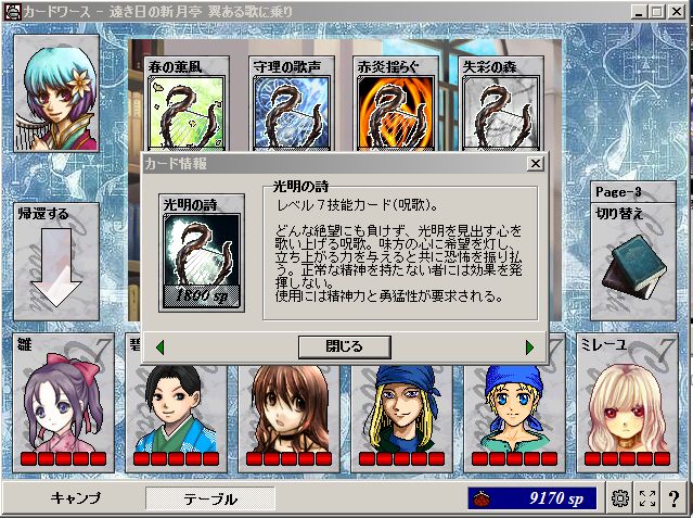 Cardwirth 命を持たないpcにも効くcardwirthのスキル まとめ Togetter