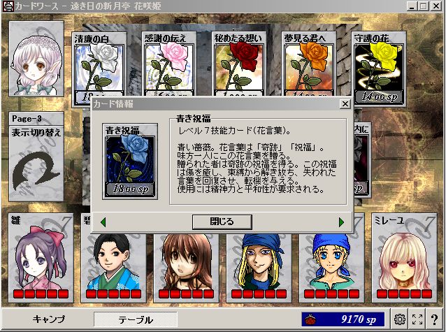 Cardwirth 完全な私見による完全な初心者向けの カードワースを始めよう まとめ Togetter