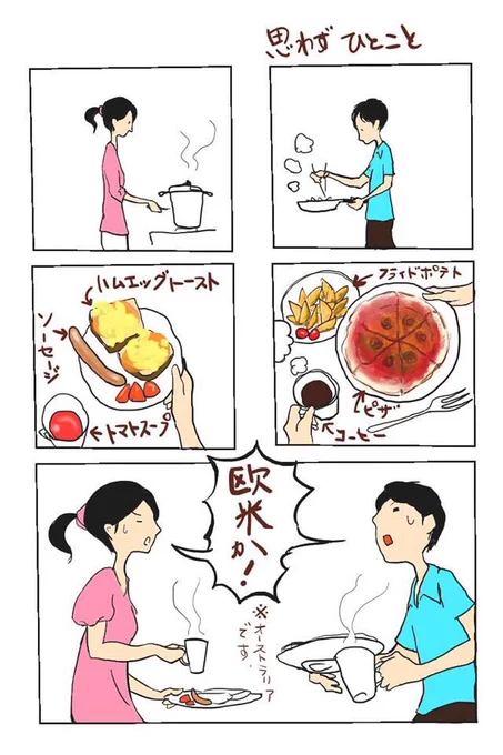 いや、別に良いんだけど思わず出たひとこと。#描いてみた #マンガ 