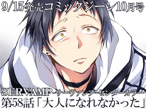 Servampのtwitterイラスト検索結果 古い順 Servampのtwitterイラスト検索結果 古い順