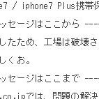 中国の会社でスマホケースを買ったら、こんな謝罪メール来た...1ミリも信用できない!