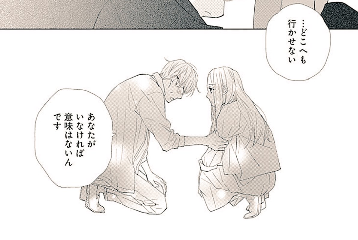 ニコと不機嫌な執事