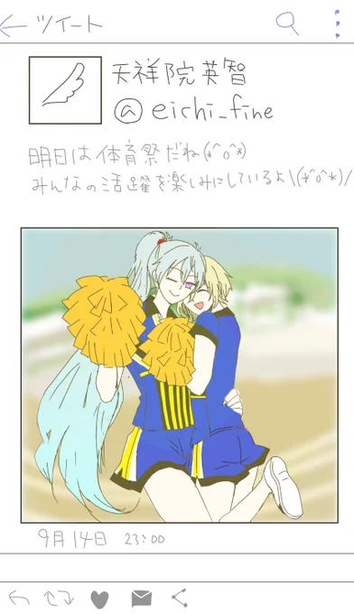 #渉英_60mins
お題「SNS」
英智はデフォルトで入ってる顔文字を使ってればいいなと思います 