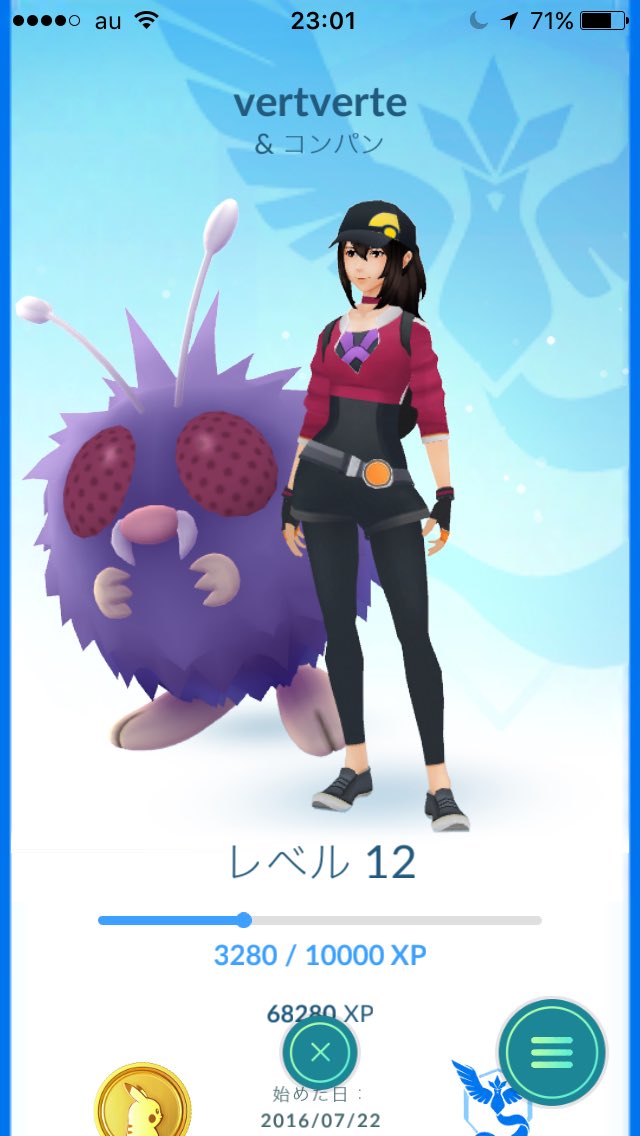 集中集中 A Twitter やったー ポケモンgoアプデだーーー 大好きな愛しいコンパンを相棒に 一緒に歩ける 子供の頃からの夢だったんだ さあコンパンと冒険するぞー でかい 集中集中 A Twitter やったー ポケモンgoアプデだーーー 大好きな愛しいコンパンを相棒に 一緒に歩ける 子供の頃からの夢だったんだ さあコンパンと冒険するぞー でかい