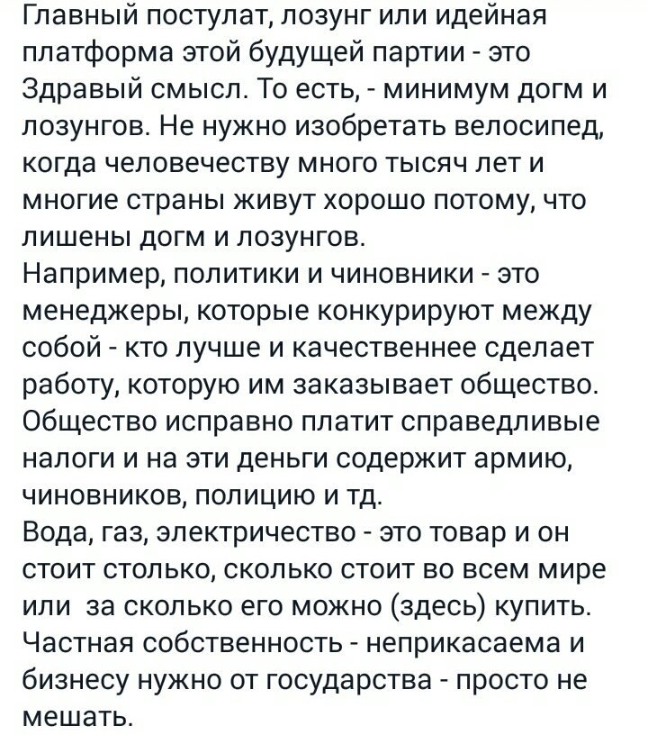 Банда Януковича вывела из Украины от 20 до 30 миллиардов долларов, - Петренко - Цензор.НЕТ 6294
