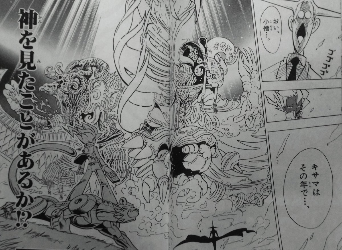 八衢景玄 V Twitter Dr ルート 明確な切り札と呼べるのはこのデュエルで活躍したゲキメツに手札増強や除去などの優良サポートだから前回の牛次郎枠でここいらの新規強化版か再録か