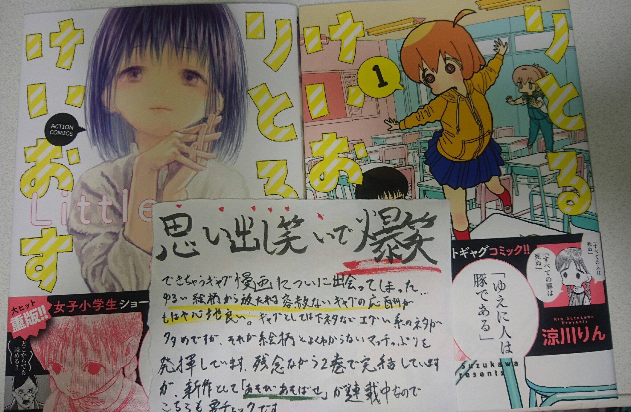 りとるけいおす Twitter Search Twitter
