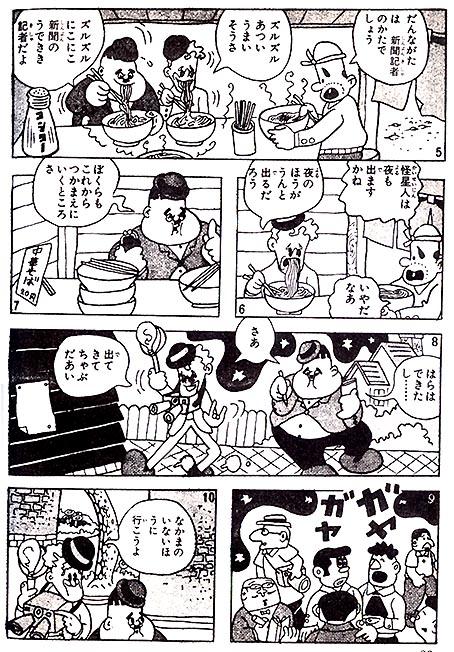 一番旨そうなラーメンあげた奴が優勝 を含むマンガ一覧 ツイコミ 仮 一番旨そうなラーメンあげた奴が優勝 を含むマンガ一覧 ツイコミ 仮
