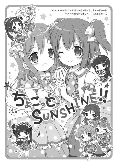 告知が遅れてしまいましたが、
9/18→こみトレ(オ02ab)と僕ラブ(ルビィ10)
9/19→GLF(アオ01.02)に参加いたします。
新刊は、ラブライブ!サンシャイン!!の折本を作りました。
どうぞよろしくお願いします! 