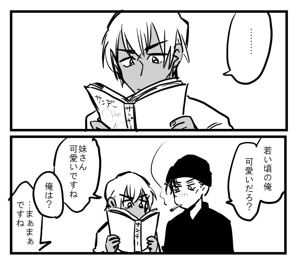 今週のさんでー 