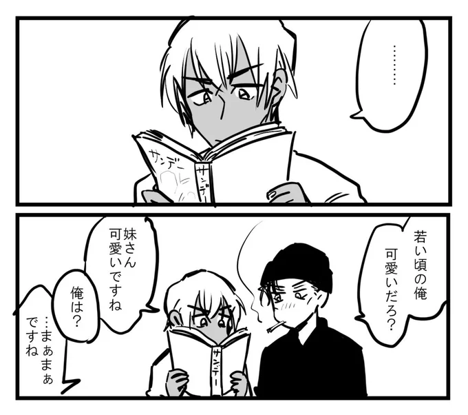 今週のさんでー 