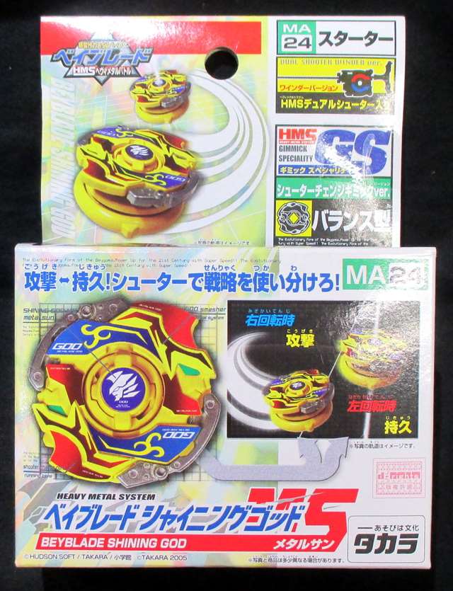 ベイブレード MA24 シャイニングゴッドMS ベイブレード HMS