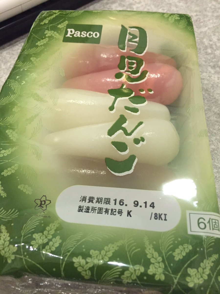 中秋の名月を見に、名古屋においでよ。 名古屋のお月見団子は