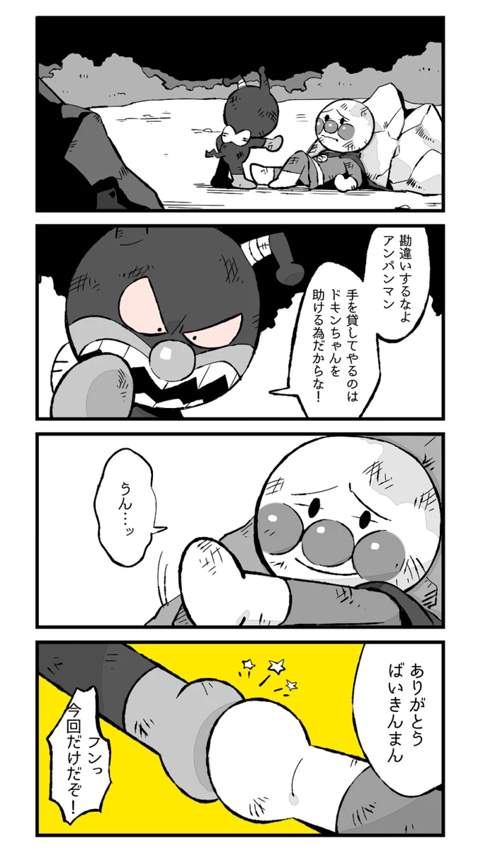 アンパンマンでこんな展開あってもいいじゃんｗｗｗバイキンマンと共闘してくれｗｗｗ