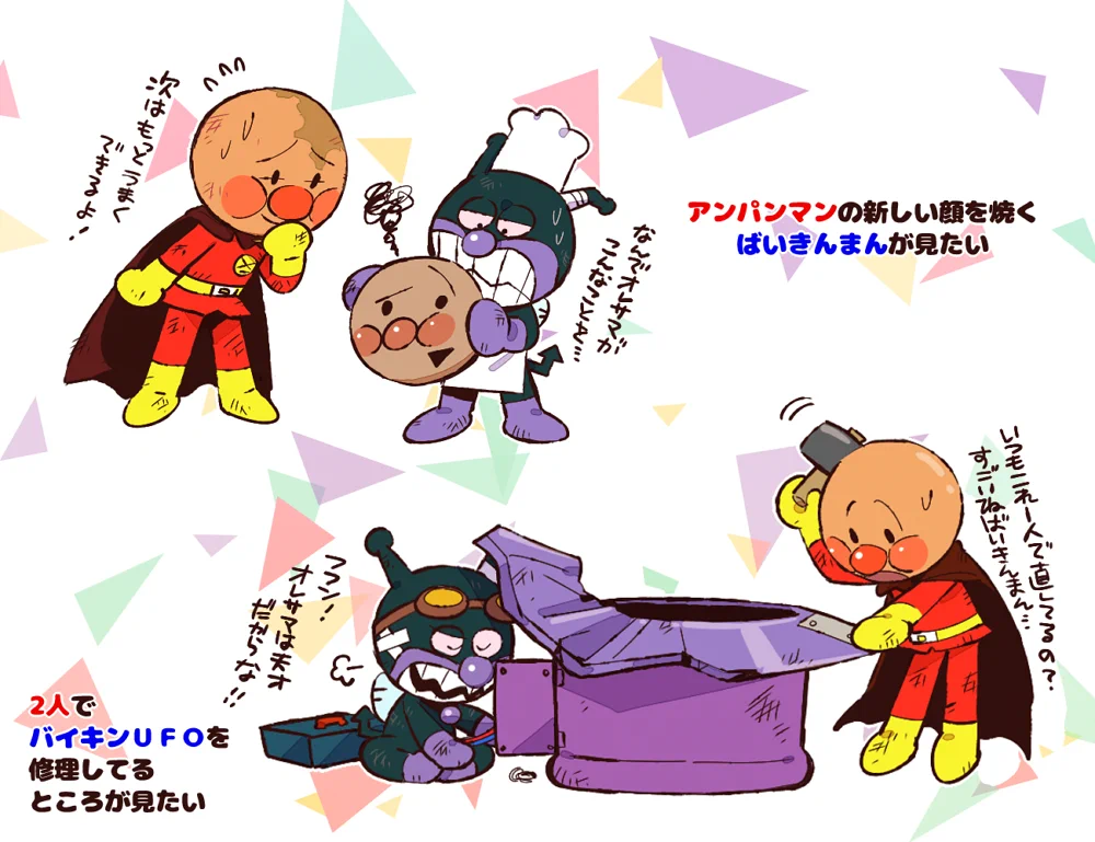 アンパンマンでこんな展開あってもいいじゃんｗｗｗバイキンマンと共闘してくれｗｗｗ