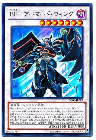 ふじ W ノ 私の遊戯王ocgカード思い出の1枚 この二枚 ダークネスは初めてのストラクでめちゃ使ってたし Bfは久しぶりに買ったパックで出てから今もbfデッキの切り札 ふじ W ノ 私の遊戯王ocgカード思い出の1枚 この二枚 ダークネスは初めてのストラクでめちゃ使ってたし Bfは久しぶりに買ったパックで出てから今もbfデッキの切り札