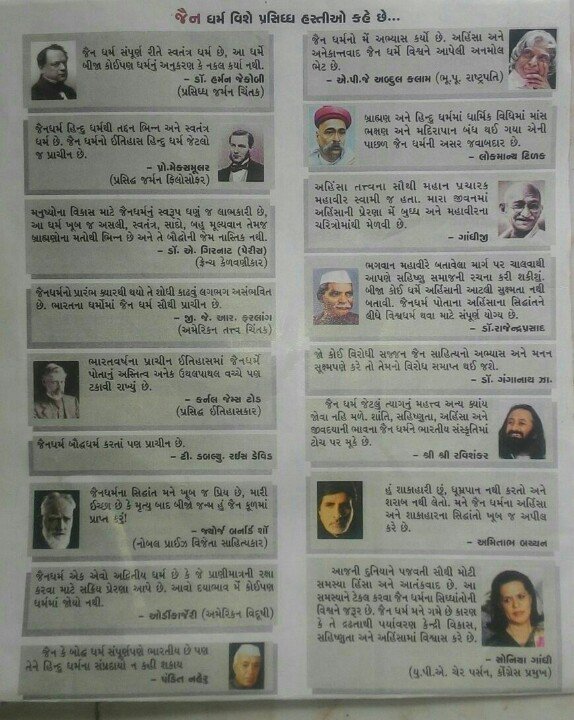 #jain #jainism #india #religion #hindu #Muslim #respect #peace #Nature #love #nonviolence 

"LIVE AND LET LIVE"