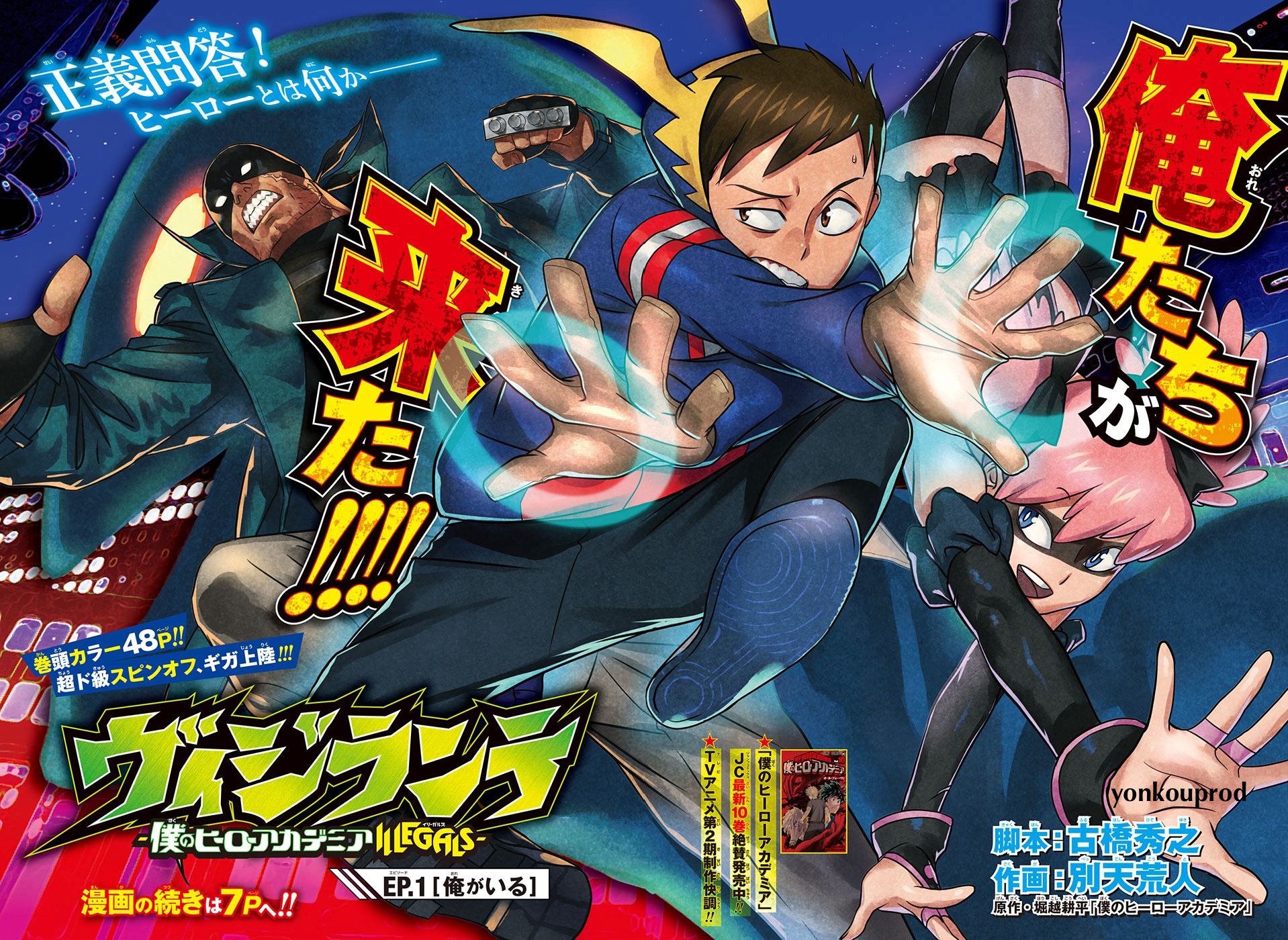Yonkouproductions Vigilante My Hero Academia Illegals The Production Of 2nd Season Of My Hero Academia Is Moving Along Well