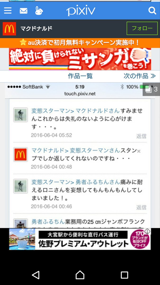鍵垢からのRTって基本的に嫌がらせ(晒し ...