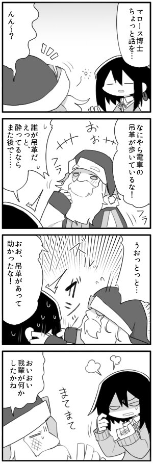 茅野博士の交流四コマ第四十三弾。
マロース博士の人事ファイル(https://t.co/YWKpVDk0sR)
バクスター博士の人事ファイル(https://t.co/CapGlE9Hxn) 