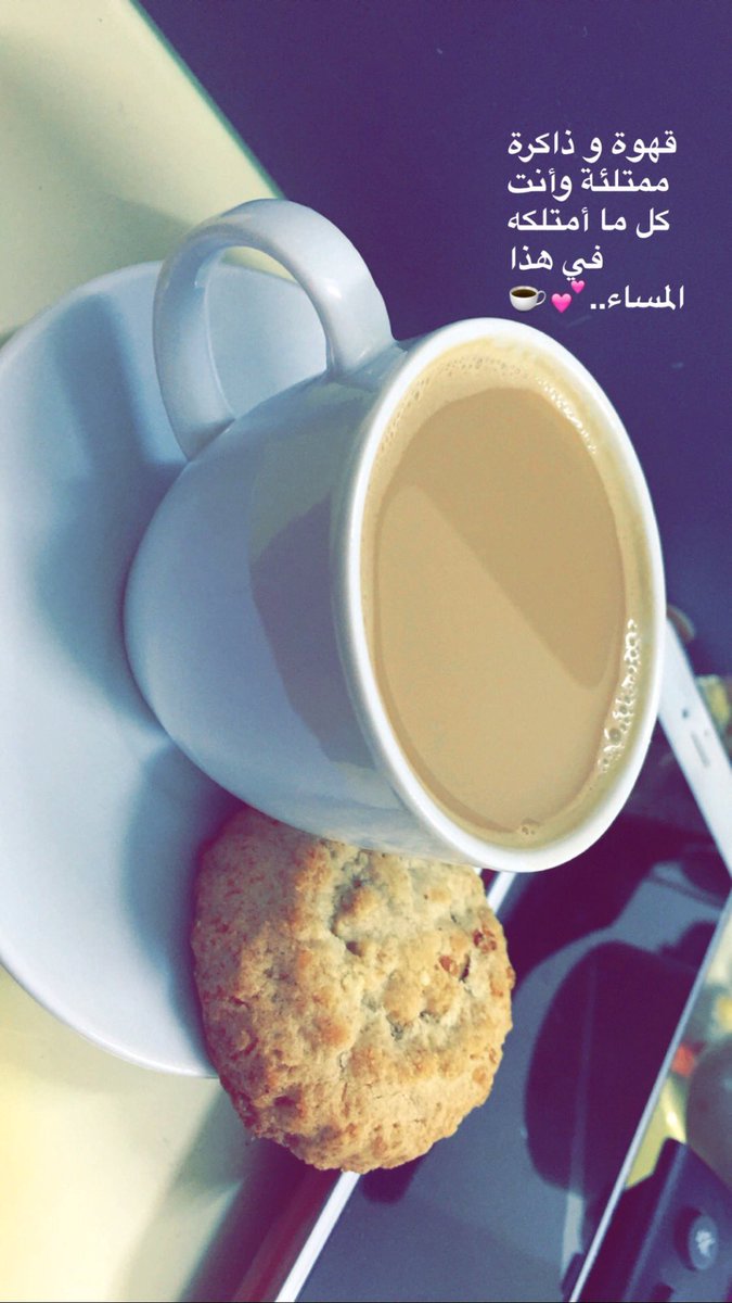 مساء الخير #ببكور سناب  #سناب #سناب_بنات #سناب_شات #سناب_جات #سنابي #سناب_مزز #سنابشات #سنابيون #سناب_شاتي