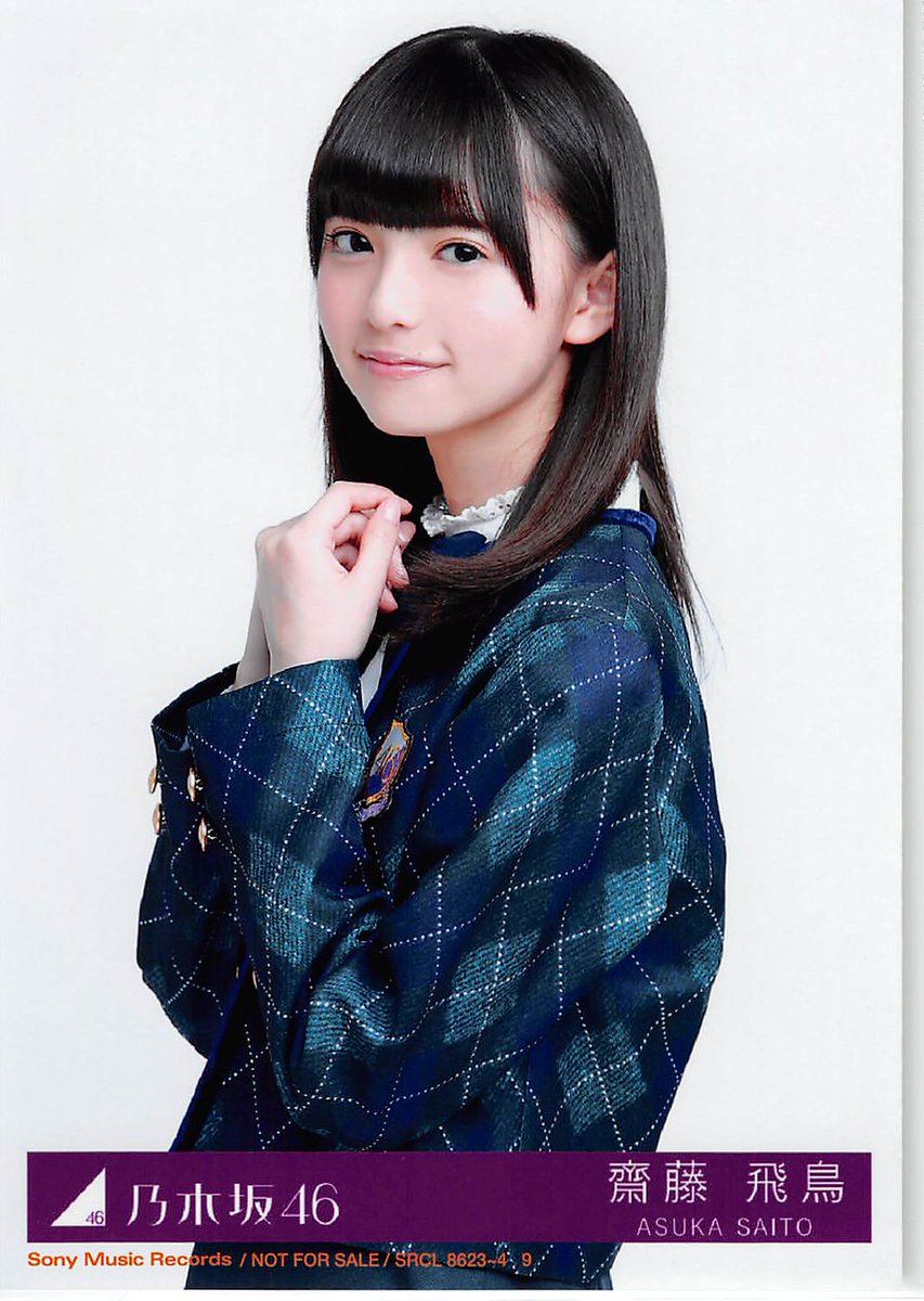 齋藤飛鳥 生写真ギャラリー (@photo2asuka) / Posts / X