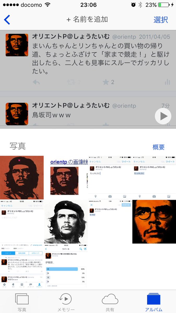 orientp's tweet photo. iOS 10の新機能、ディープラーニングによる顔認識に基づく写真の自動仕分けの結果。 https://t.co/kQhmMOwP3R
