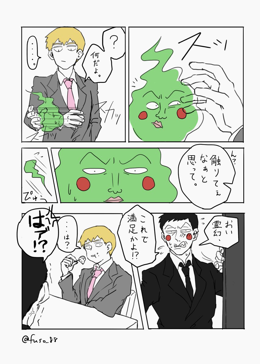 fuso_88's tweet photo. 霊体に触りたかった新隆のエク霊のような何か https://t.co/RHjwoboMqT