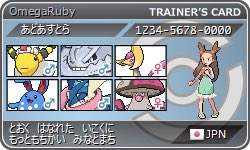 Orasデンリュウ構築まとめ