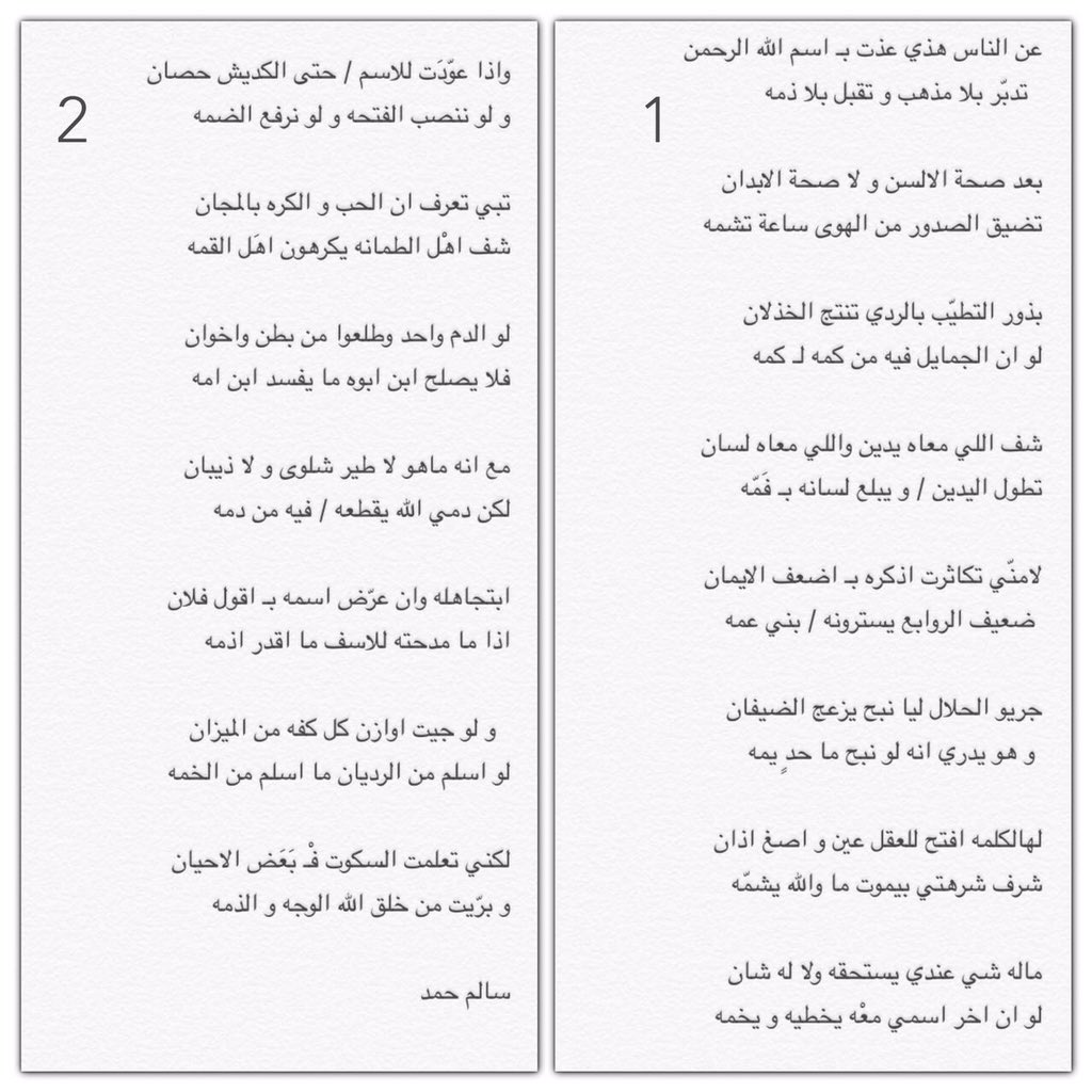 سالم حمد الملعبي tweet media