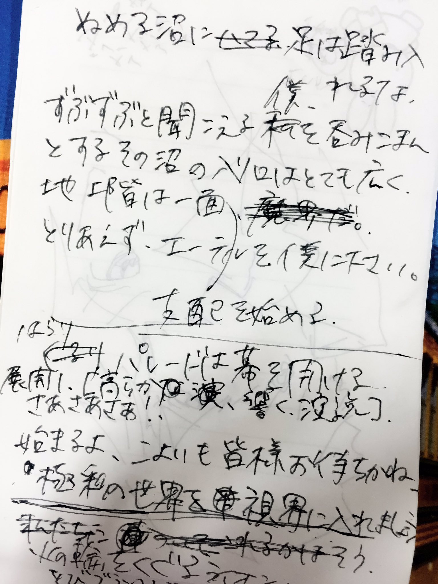 工藤 麻美子 Twitterren とある曲の歌詞を考えていてこの時間なのですが なにか参考にならない かなと 色々と想像を垂れ流してるノートを漁って出てきた一部 22歳の頃なはず 中二感やばい あ 物凄い走り書きだから字が汚いけど ちゃんと書いたら綺麗な 字書けます 工藤 麻美子 Twitterren とある曲の歌詞を考えていてこの時間なのですが なにか参考にならない かなと 色々と想像を垂れ流してるノートを漁って出てきた一部 22歳の頃なはず 中二感やばい あ 物凄い走り書きだから字が汚いけど ちゃんと書いたら綺麗な 字書けます