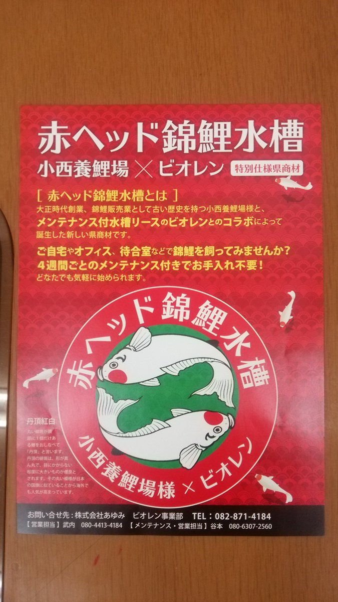 ビオレン Info Twitter