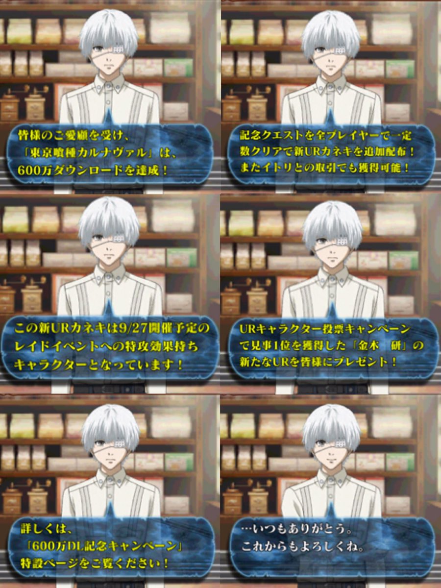 Hashtag 東京喰種carnaval Sur Twitter Hashtag 東京喰種carnaval Sur Twitter
