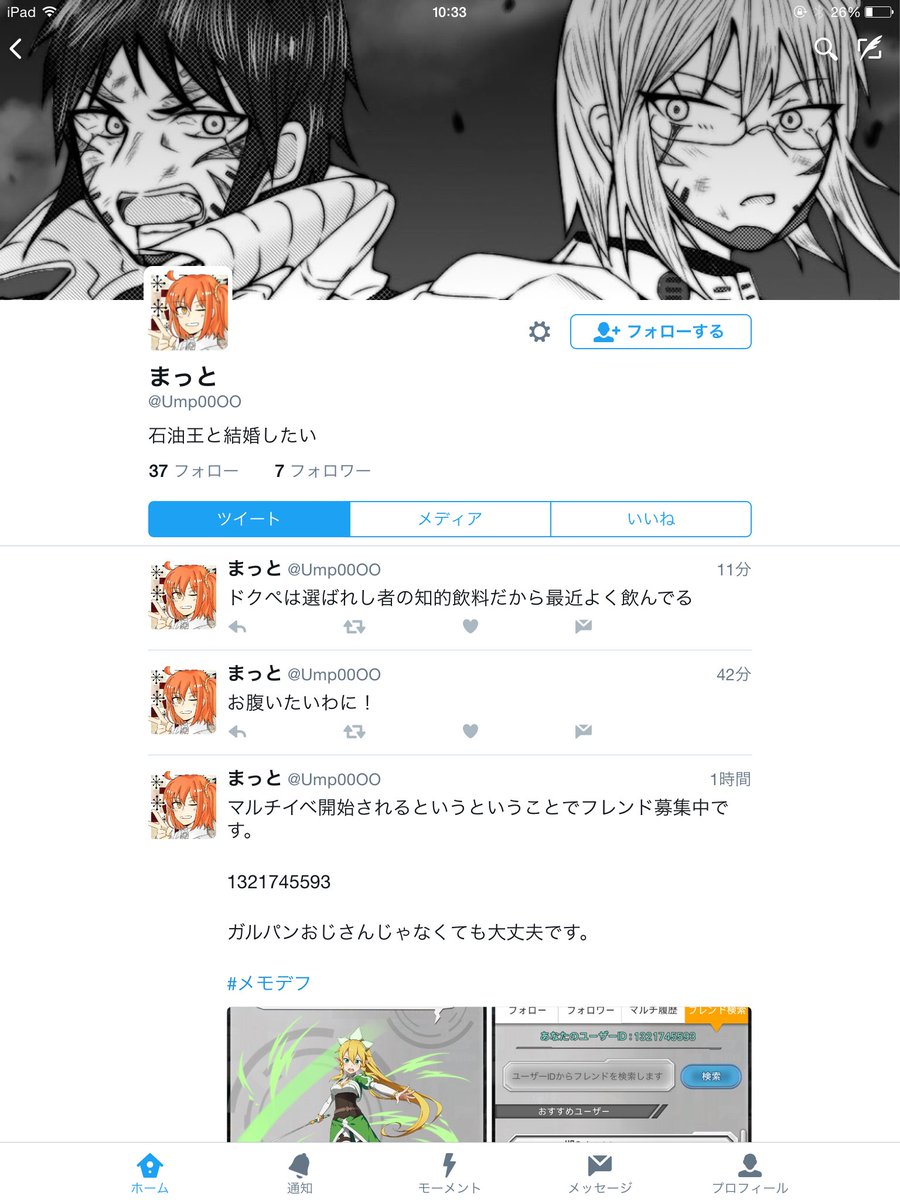 ジェニファー J デ ブランク Typemoon624 Twitter