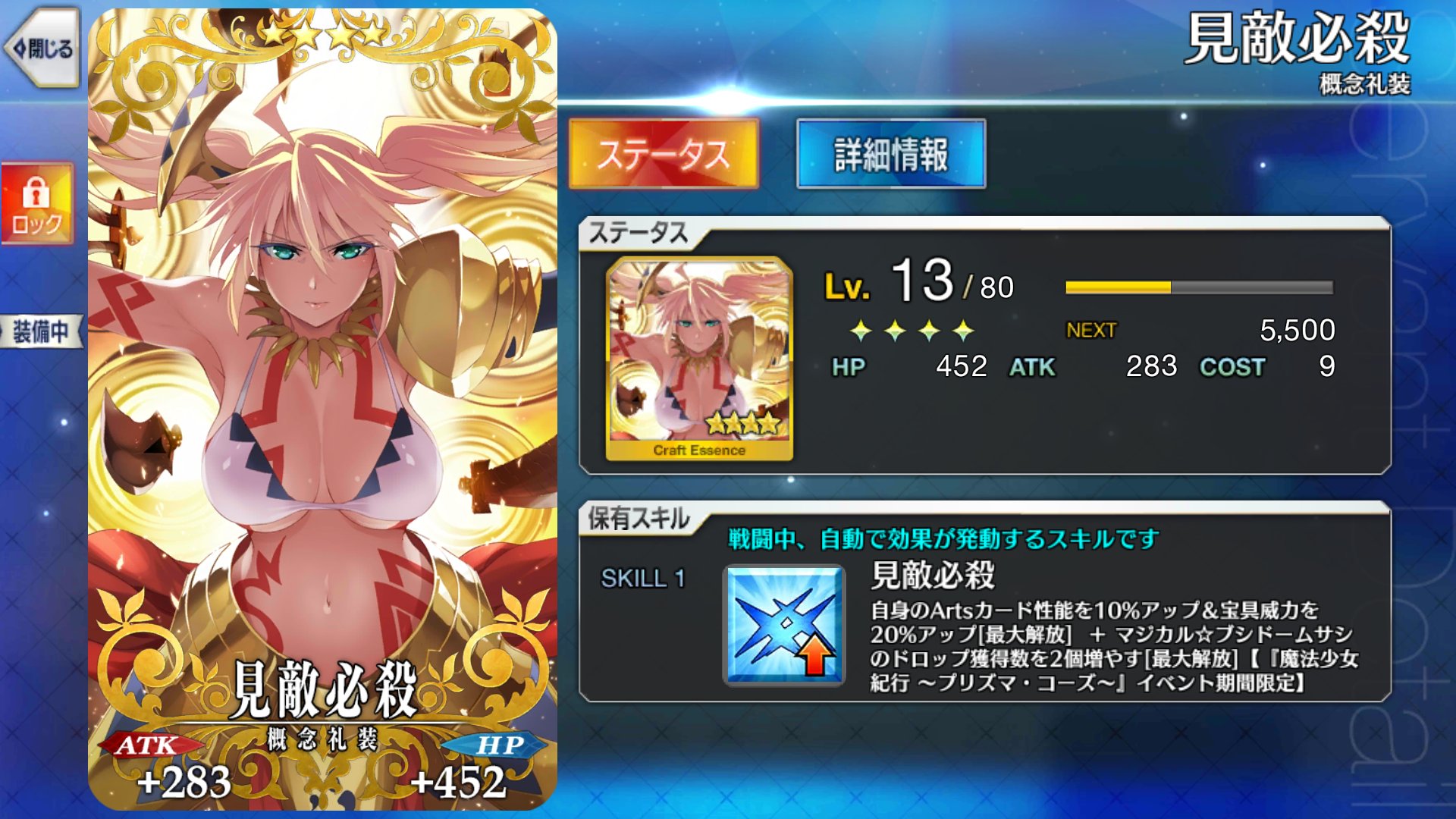 やなり 型月厨 Ar Twitter プリヤ後のfgoでまさかのアンジェリカ礼装凸れました 効果もイラストもいいからホントに良かった 弓王かダヴィンチちゃんに装備かな