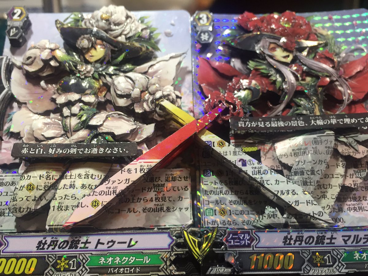 牡丹の銃士 トゥーレ SP 4枚 ヴァンガード 牡丹の銃士 トゥーレ SP 4枚 ヴァンガード