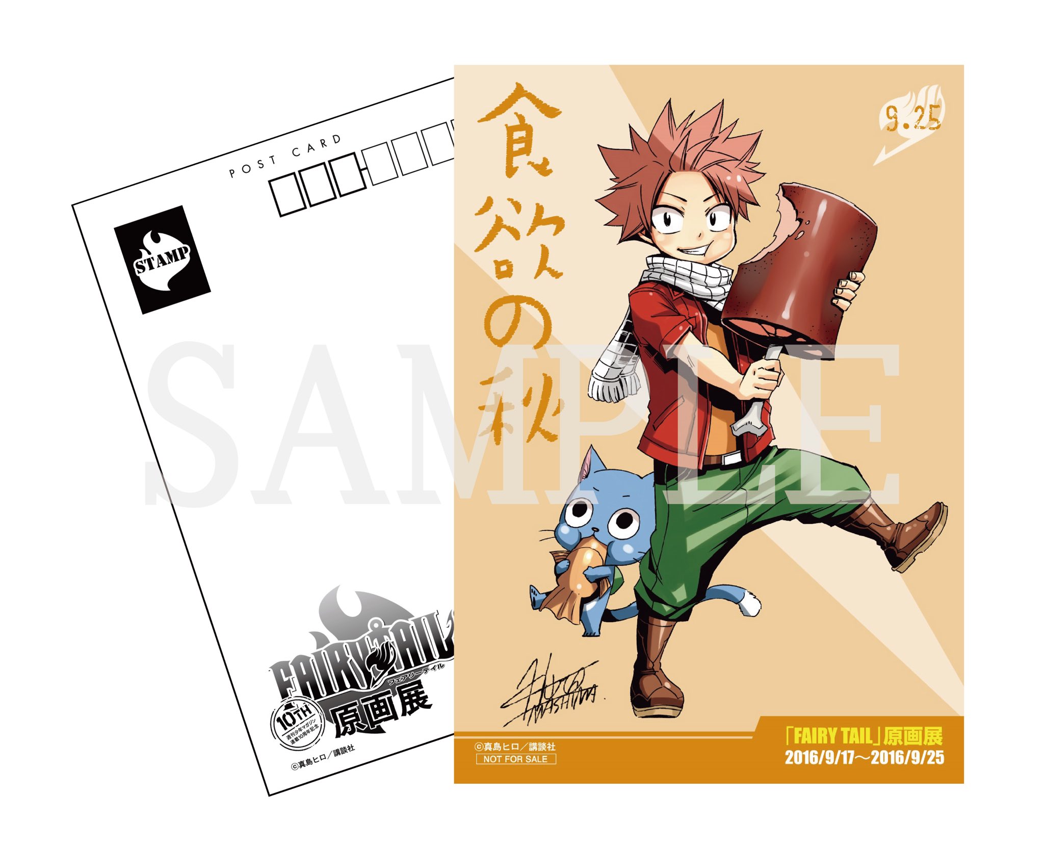 フェアリーテイル　原画 1719-6665-