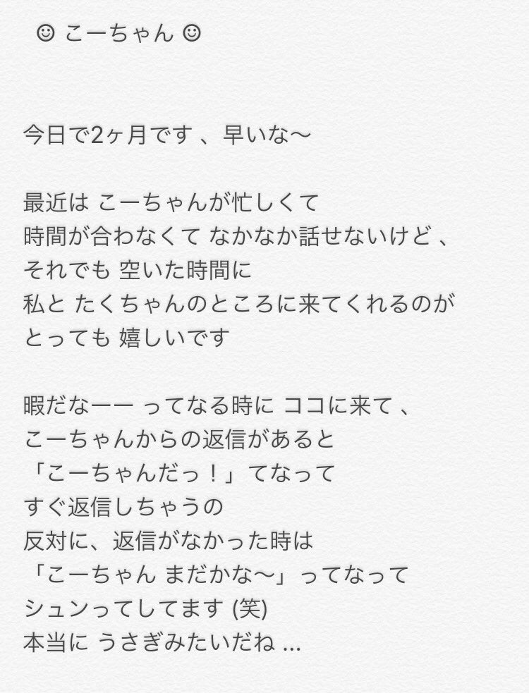 Taku____04_'s tweet photo. 言いたい事 あり過ぎて
日本語 おかしくなりました ︎☺︎

#Ko_ichi__1 https://t.co/X0RocN6fD0