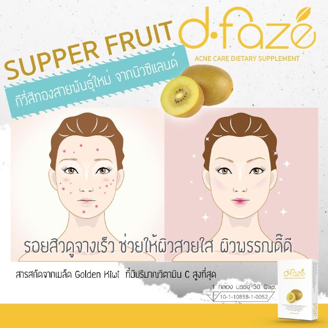junjira1978's tweet photo. ขาย #dfaze #หน้ากระจ่างใสไร้สิวผิวไม่มัน ในราคา ฿1,390 ที่ #ShopeeTH ตอนนี้! https://t.co/teTSgop2SN https://t.co/JDblXQPfKY