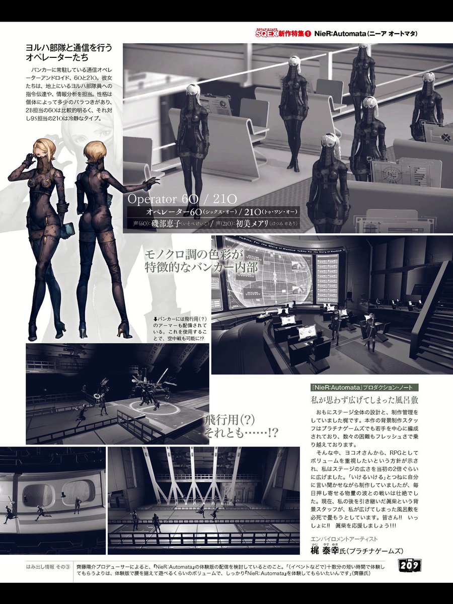 Elliot G Nier Automata 2 3 The Commander Operator 6o And 21o Pod042 And Pod153 Dump