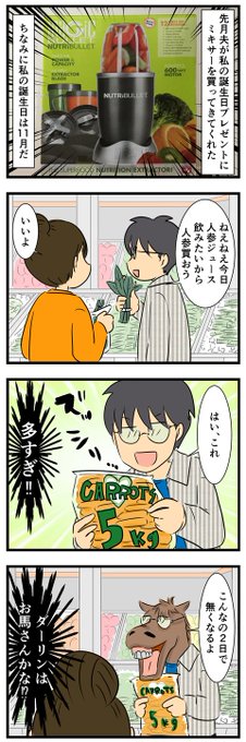 ムキムキ子 ムッキー Mukkyinsydney さんのマンガ一覧 69ページ ツイコミ 仮 ムキムキ子 ムッキー Mukkyinsydney さんのマンガ一覧 69ページ ツイコミ 仮