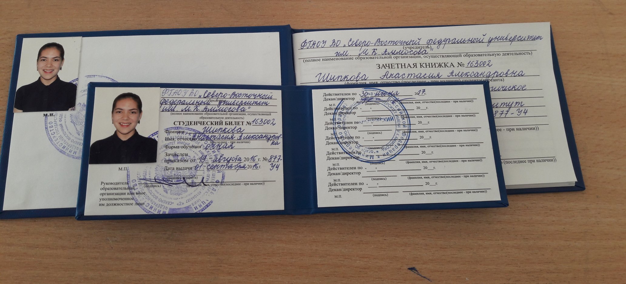 Печать на студенческий билет