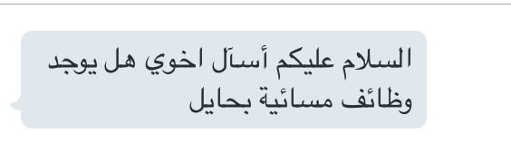 hailQuery's tweet image. من الخاص: